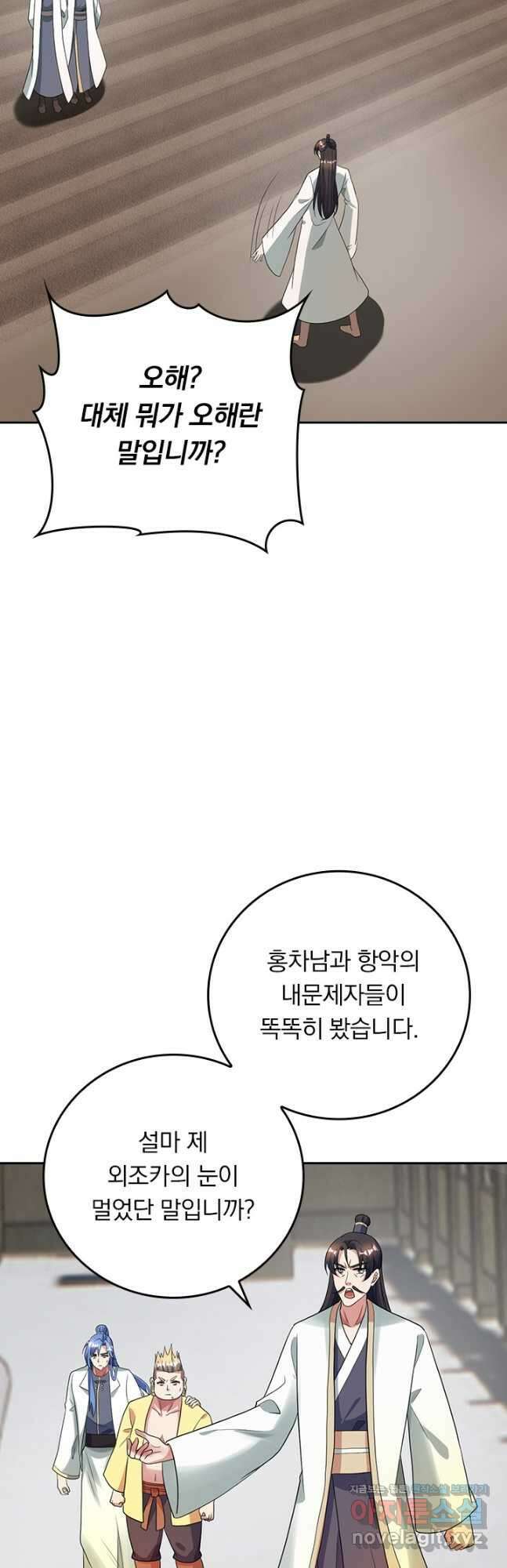 선무제존 286화 19