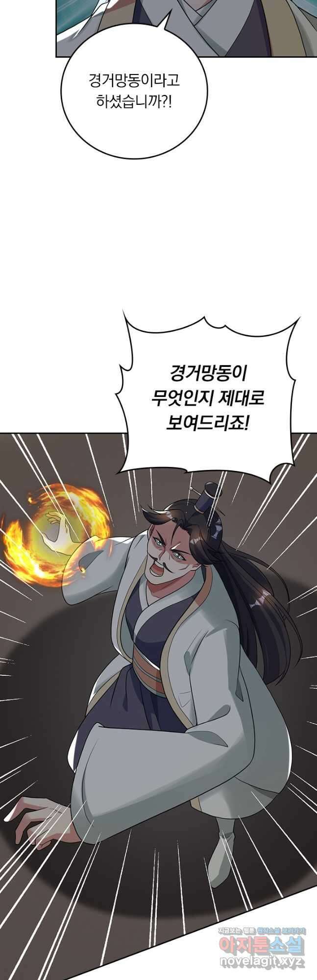 선무제존 286화 21