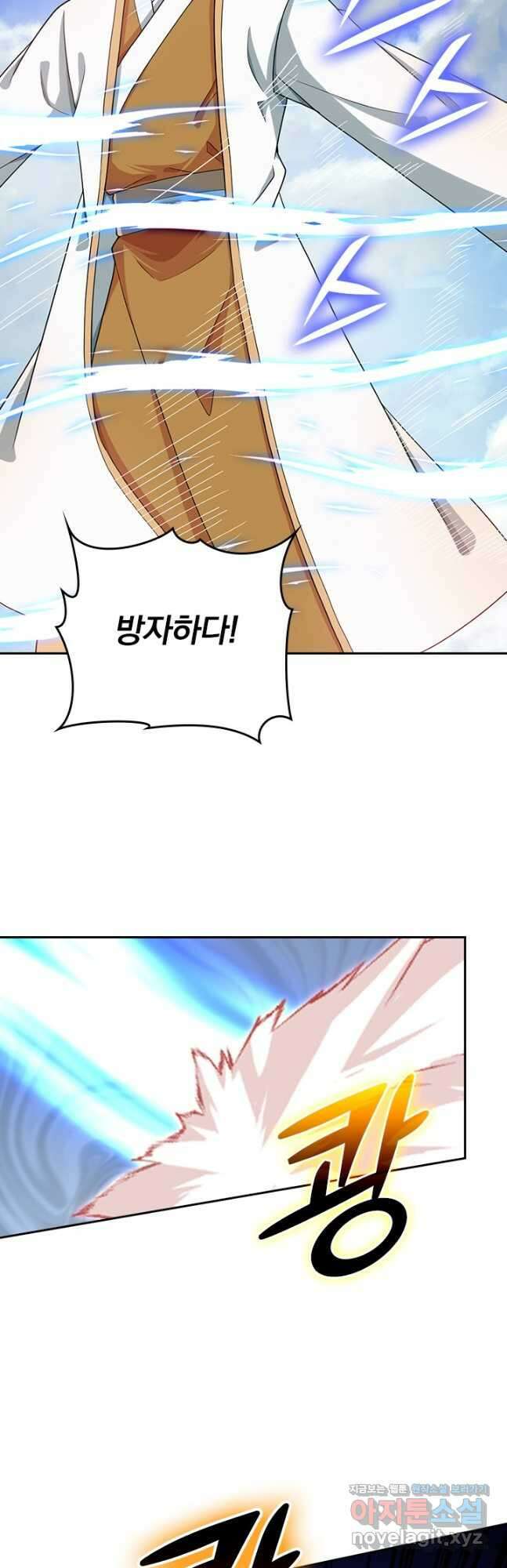 선무제존 286화 23