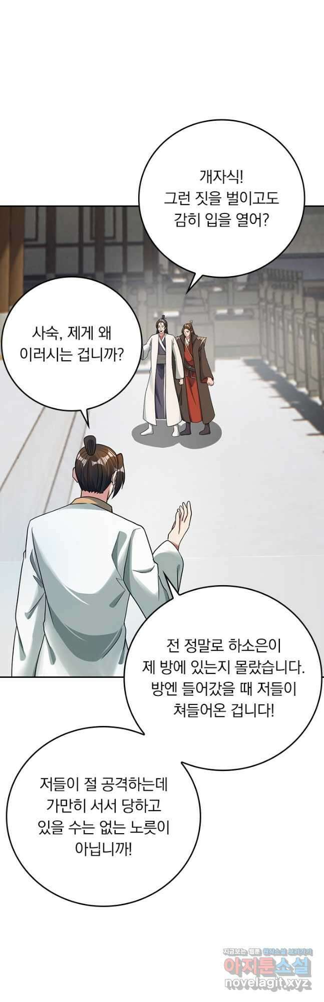 선무제존 286화 26