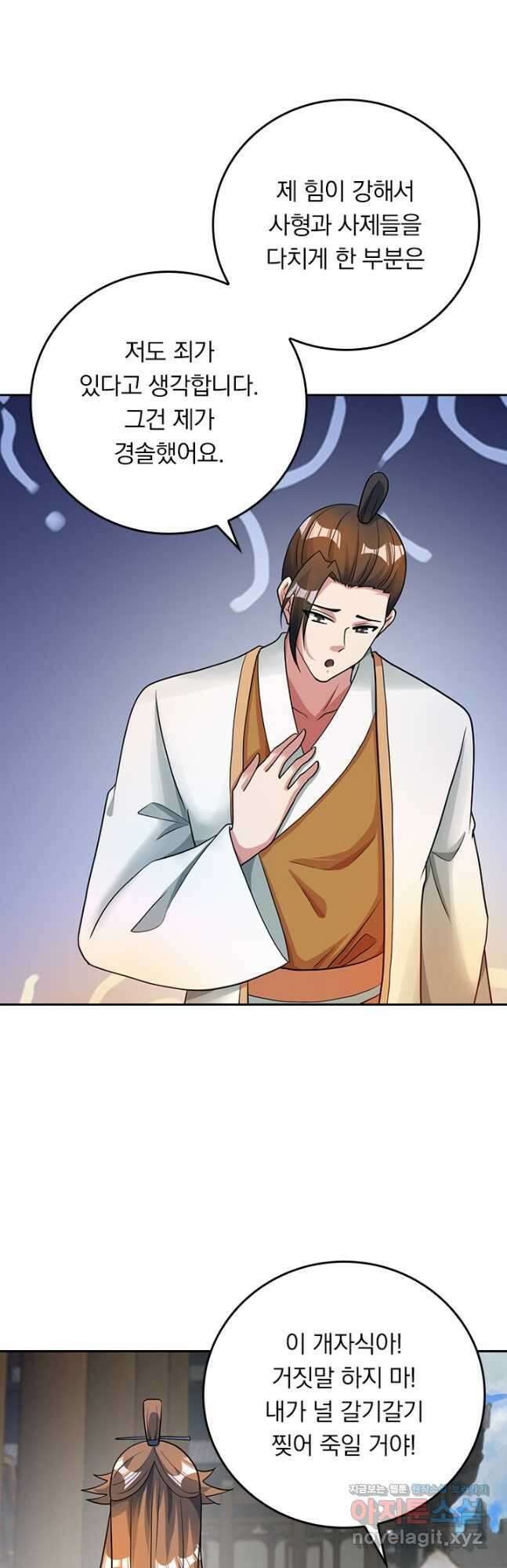 선무제존 286화 27