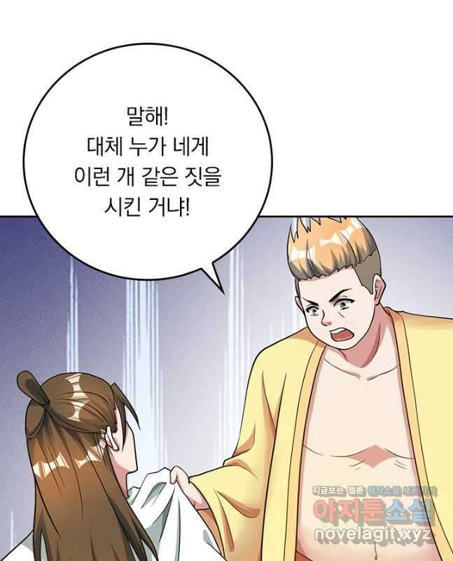 선무제존 286화 30