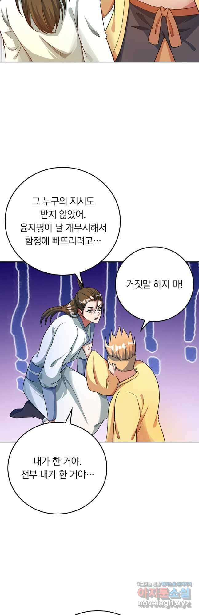선무제존 286화 31