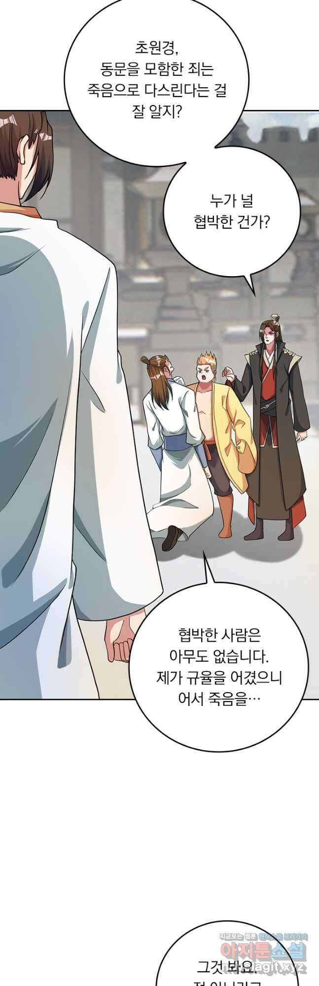 선무제존 286화 32