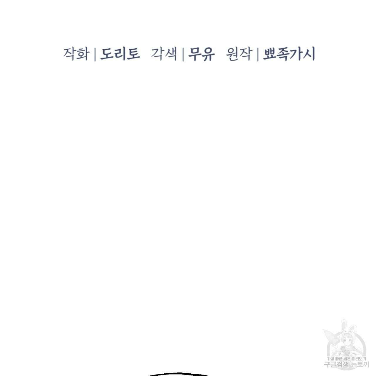 입술 48화 3