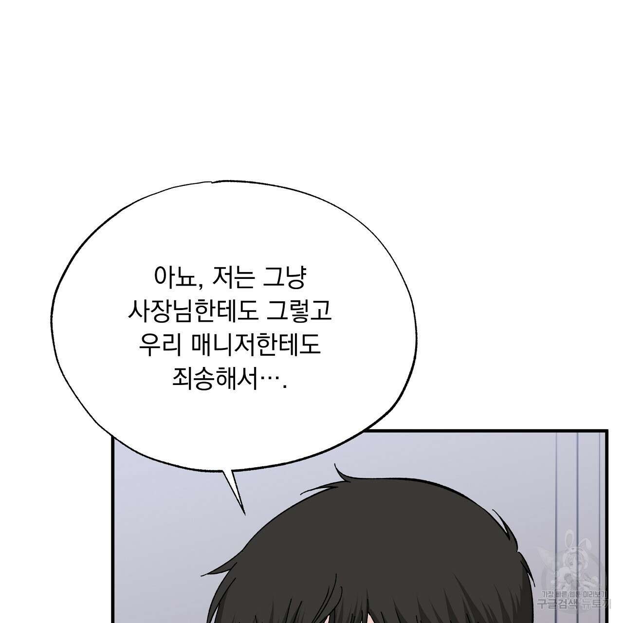 입술 48화 9