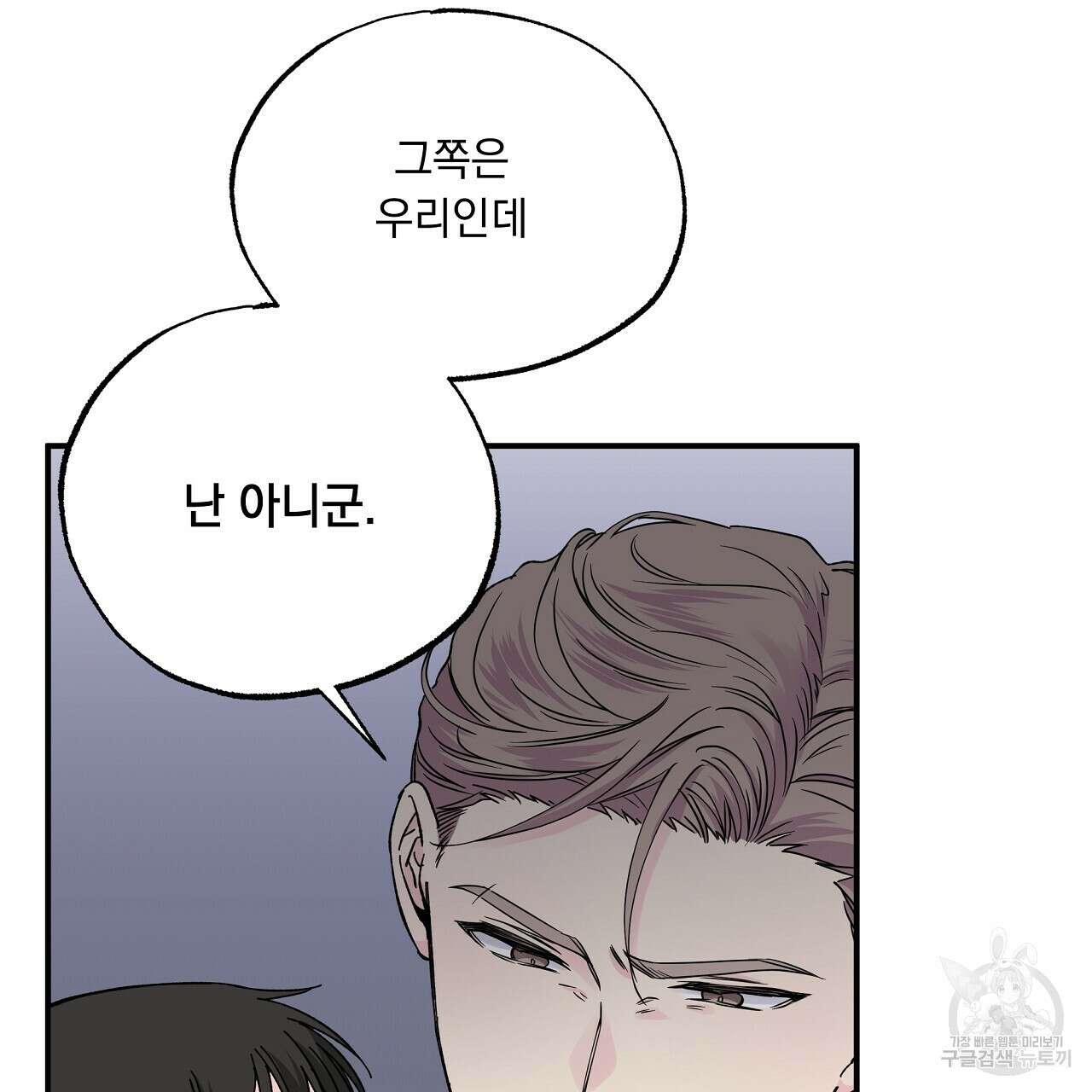 입술 48화 13