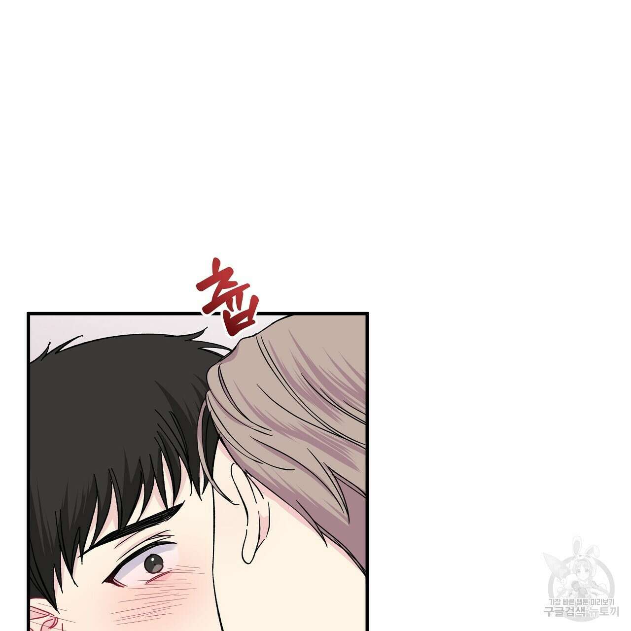 입술 48화 23