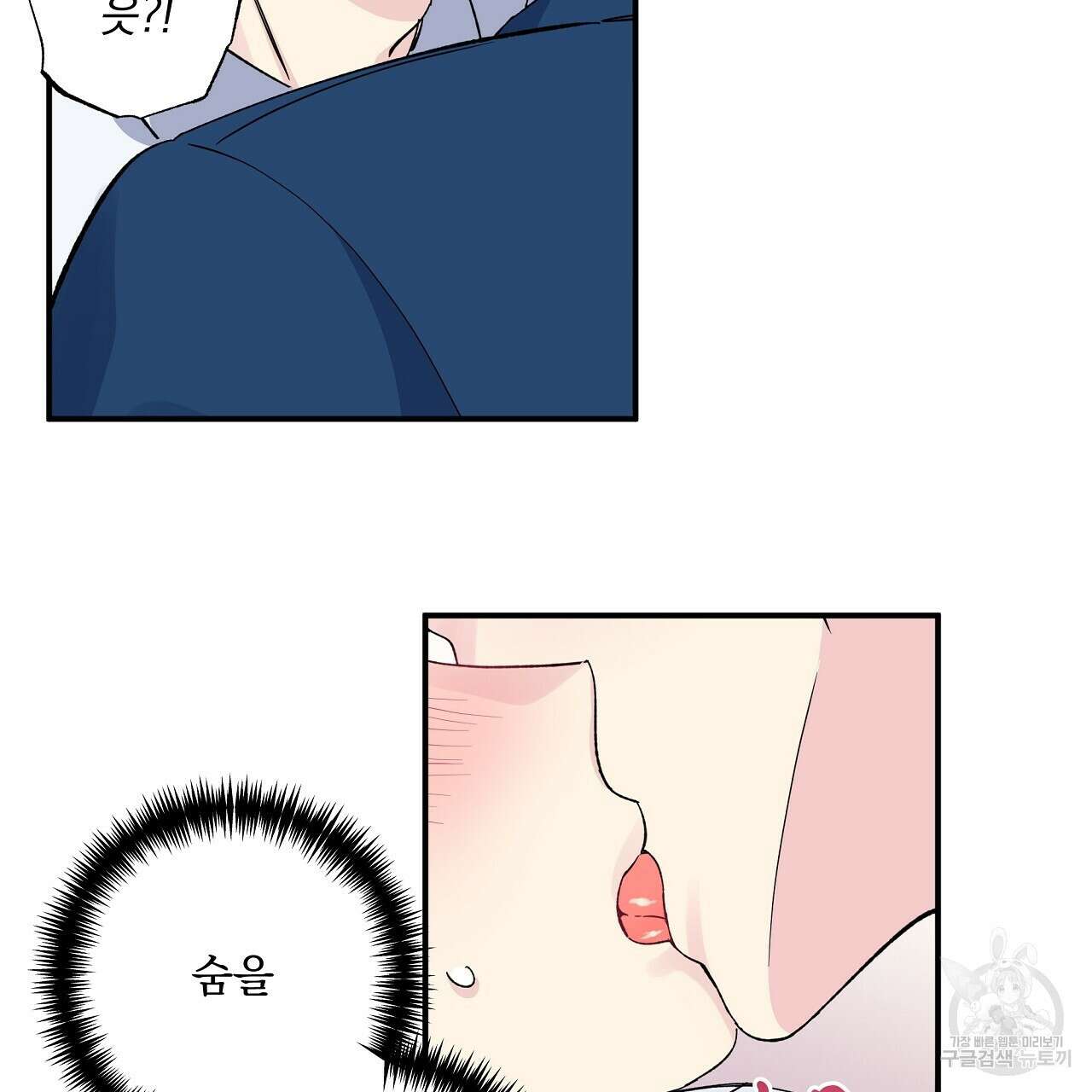 입술 48화 25