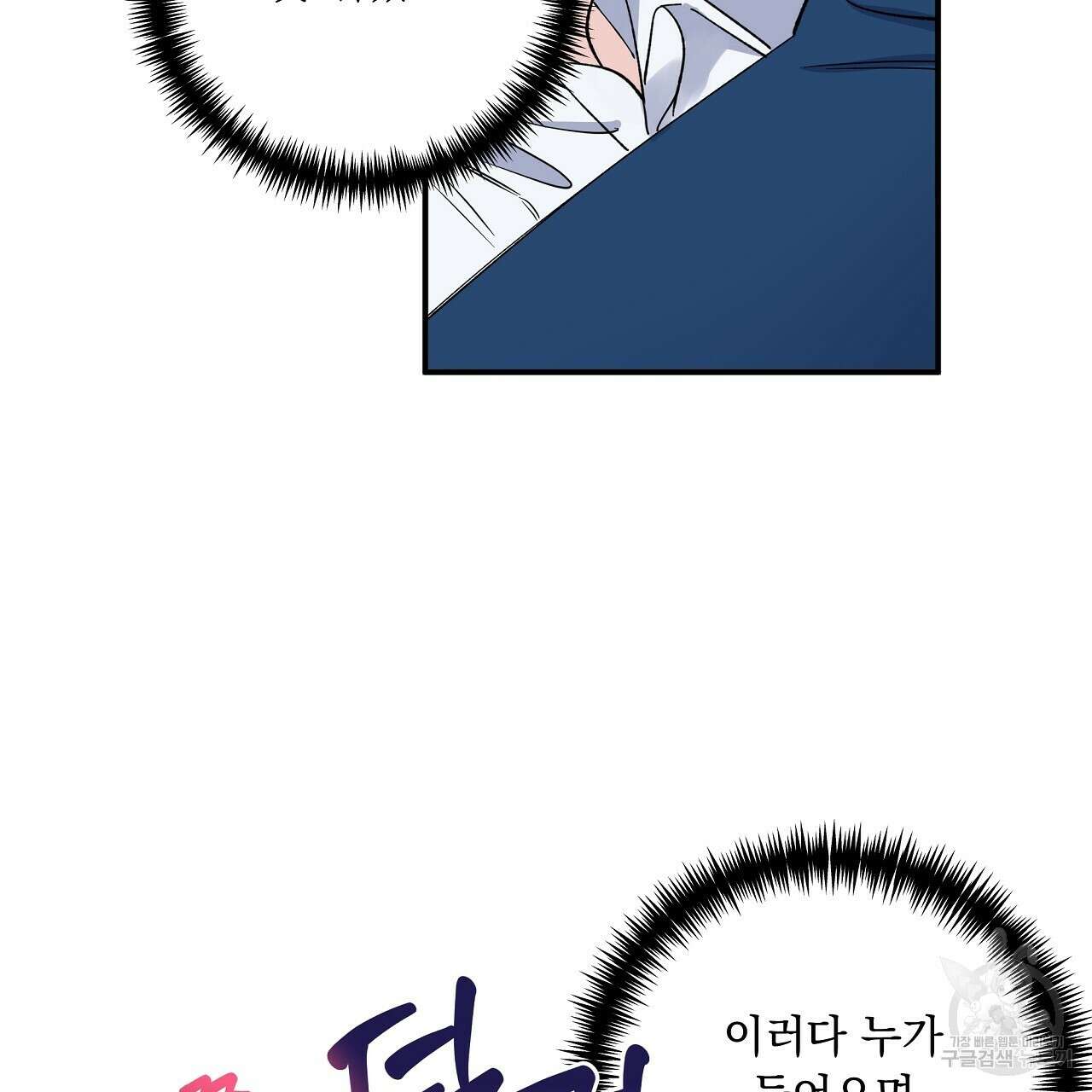 입술 48화 27