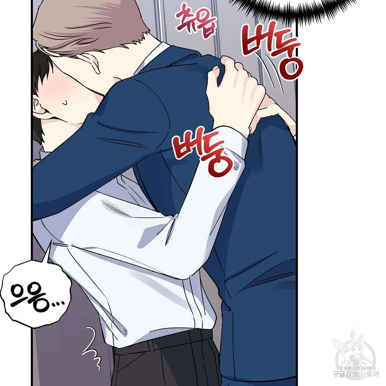 입술 48화 29