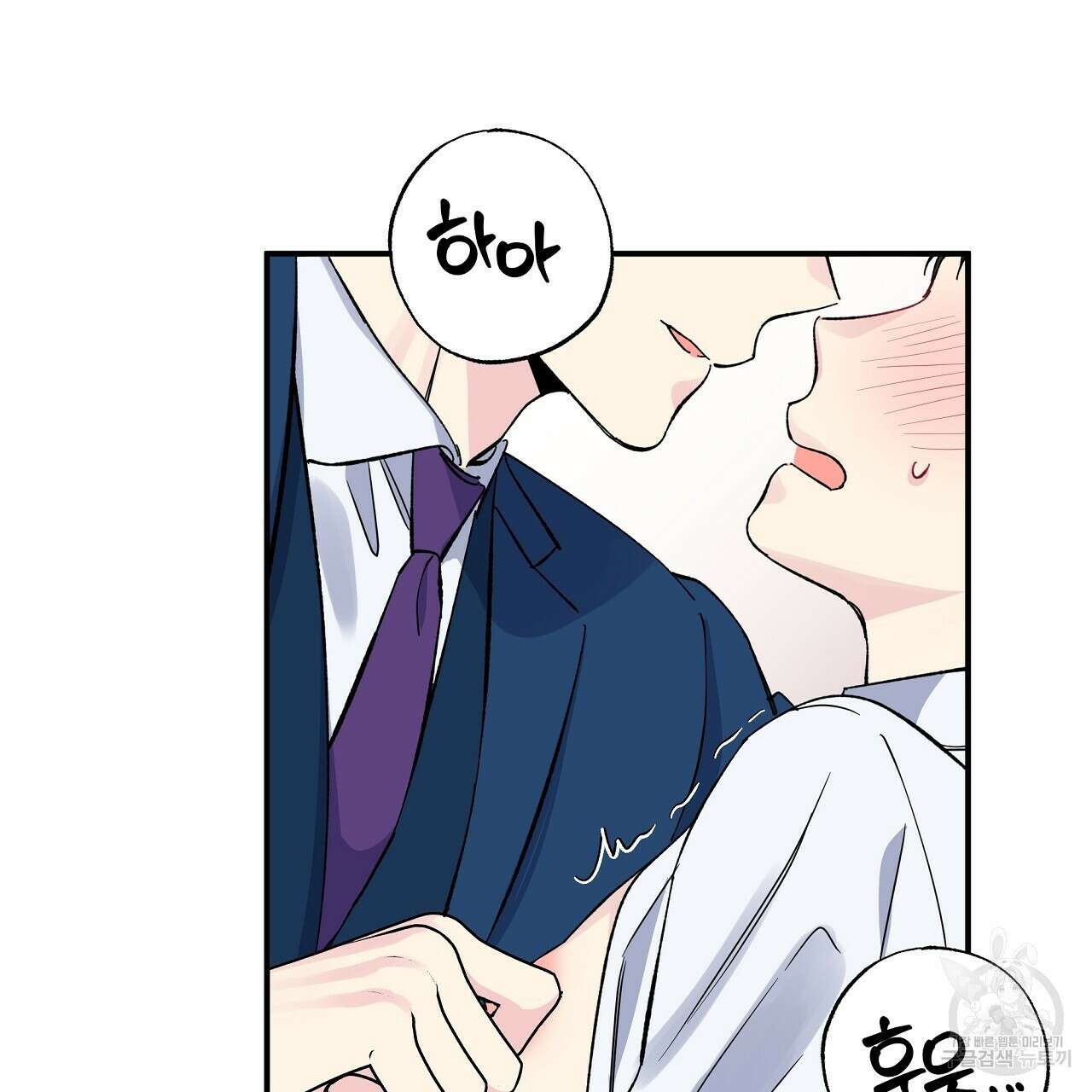 입술 48화 35