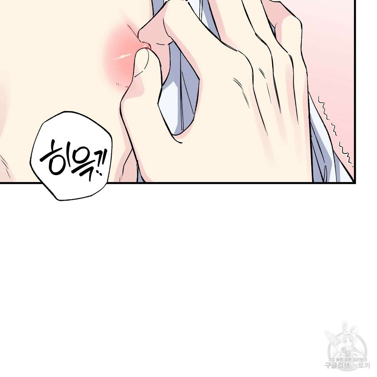 입술 48화 39