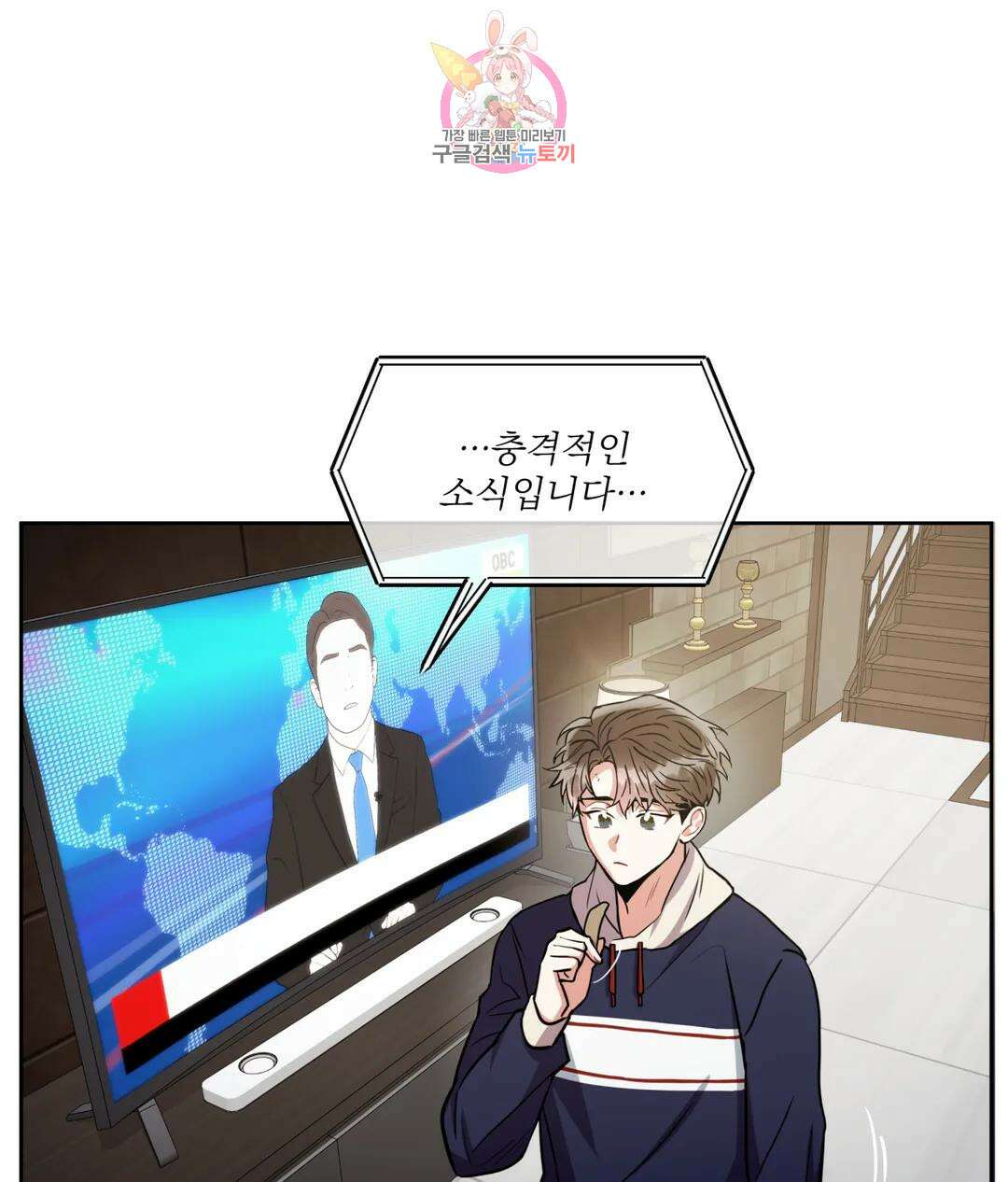 매드 플레이스 49화 1