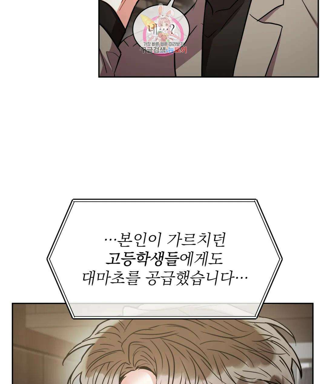 매드 플레이스 49화 4