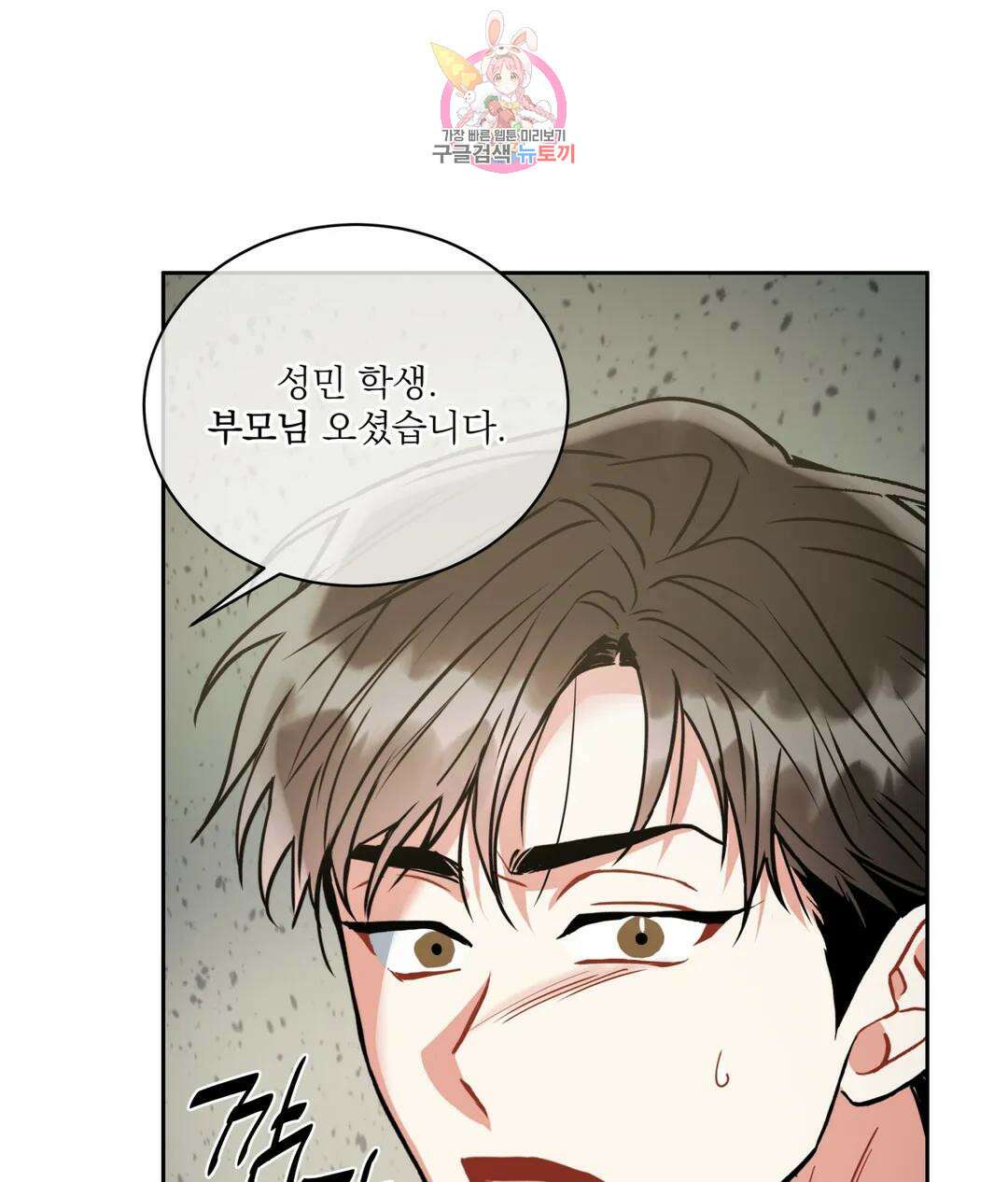 매드 플레이스 49화 9