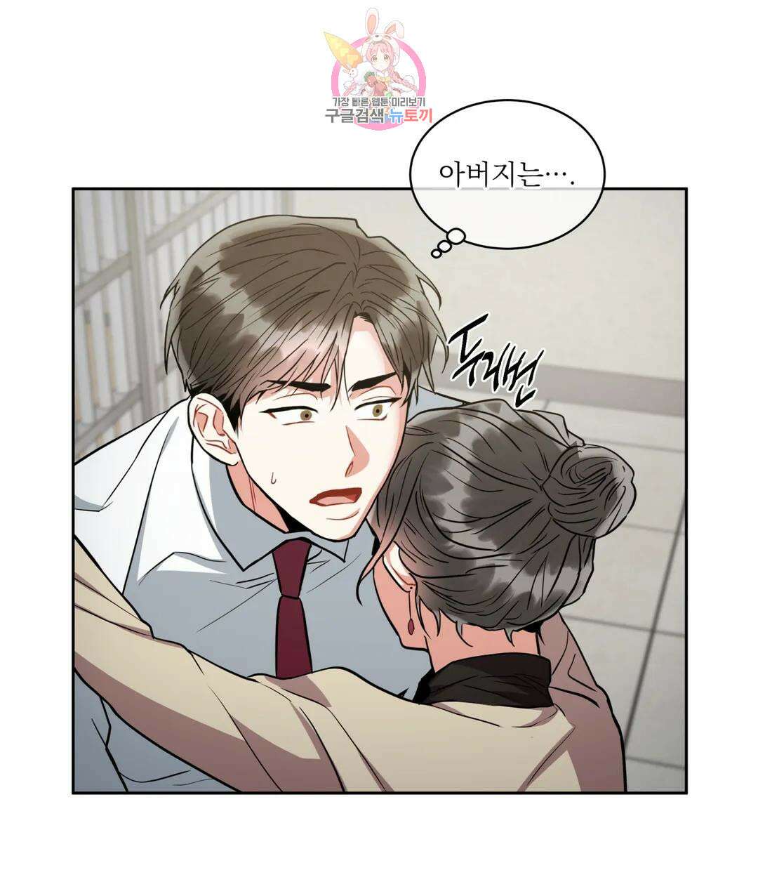 매드 플레이스 49화 12
