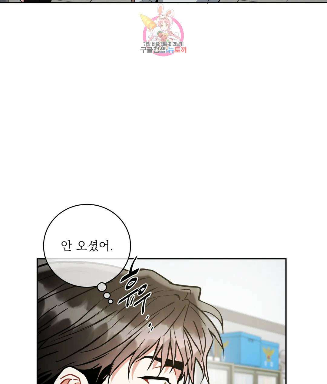 매드 플레이스 49화 14