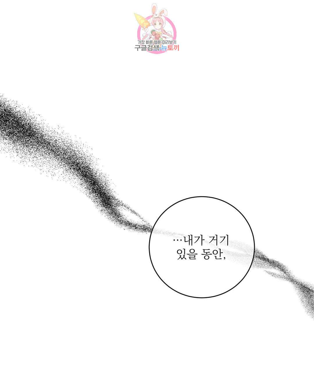 매드 플레이스 49화 26