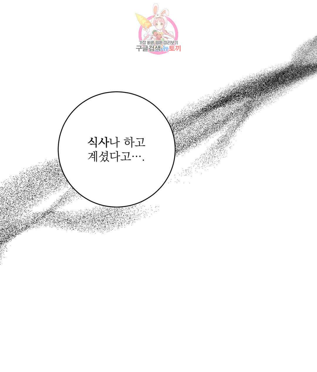 매드 플레이스 49화 27