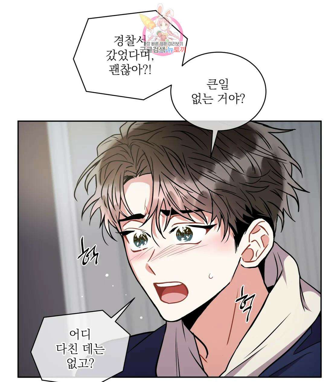 매드 플레이스 49화 29