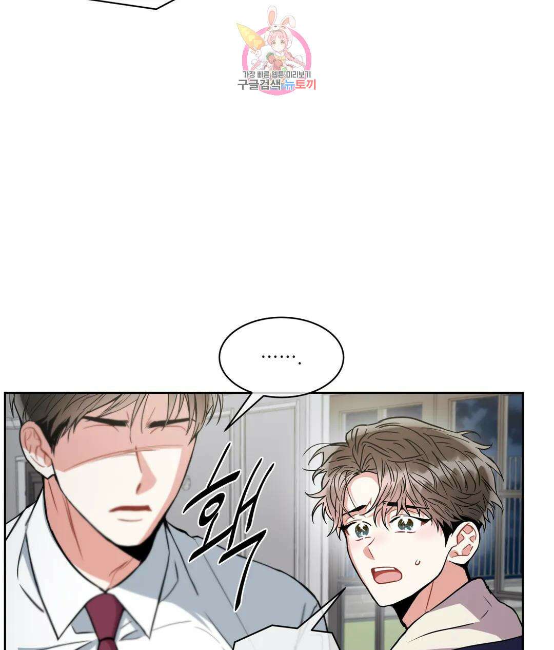 매드 플레이스 49화 30