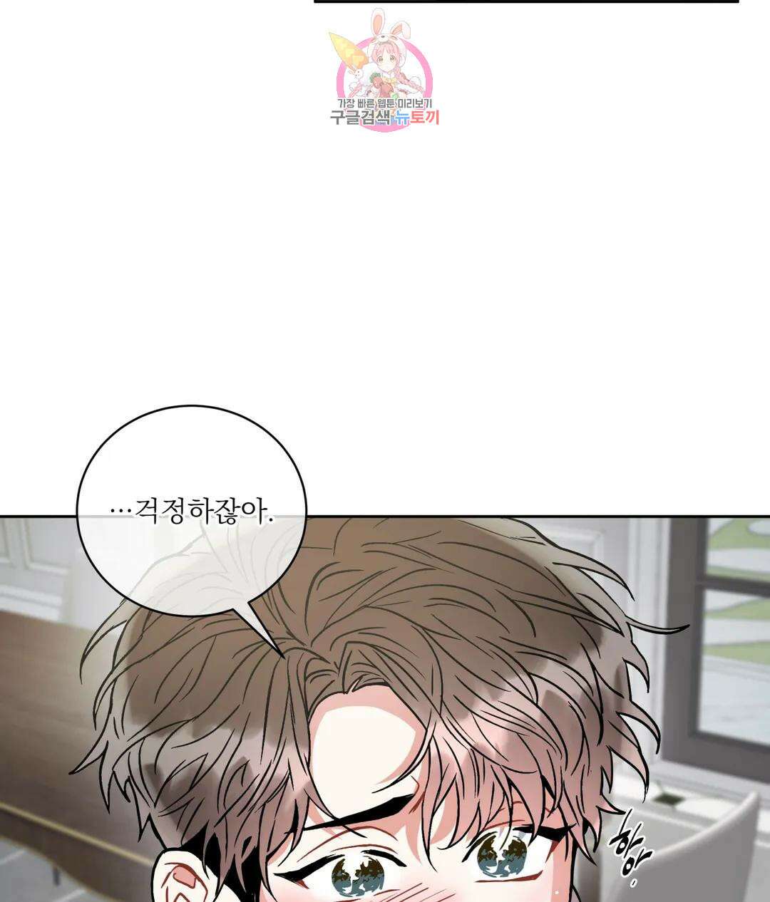 매드 플레이스 49화 33