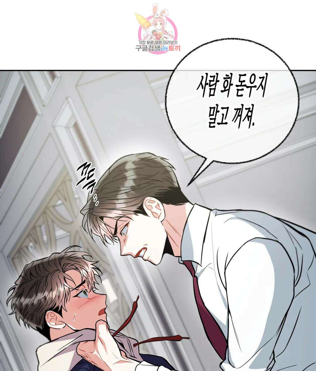 매드 플레이스 49화 40