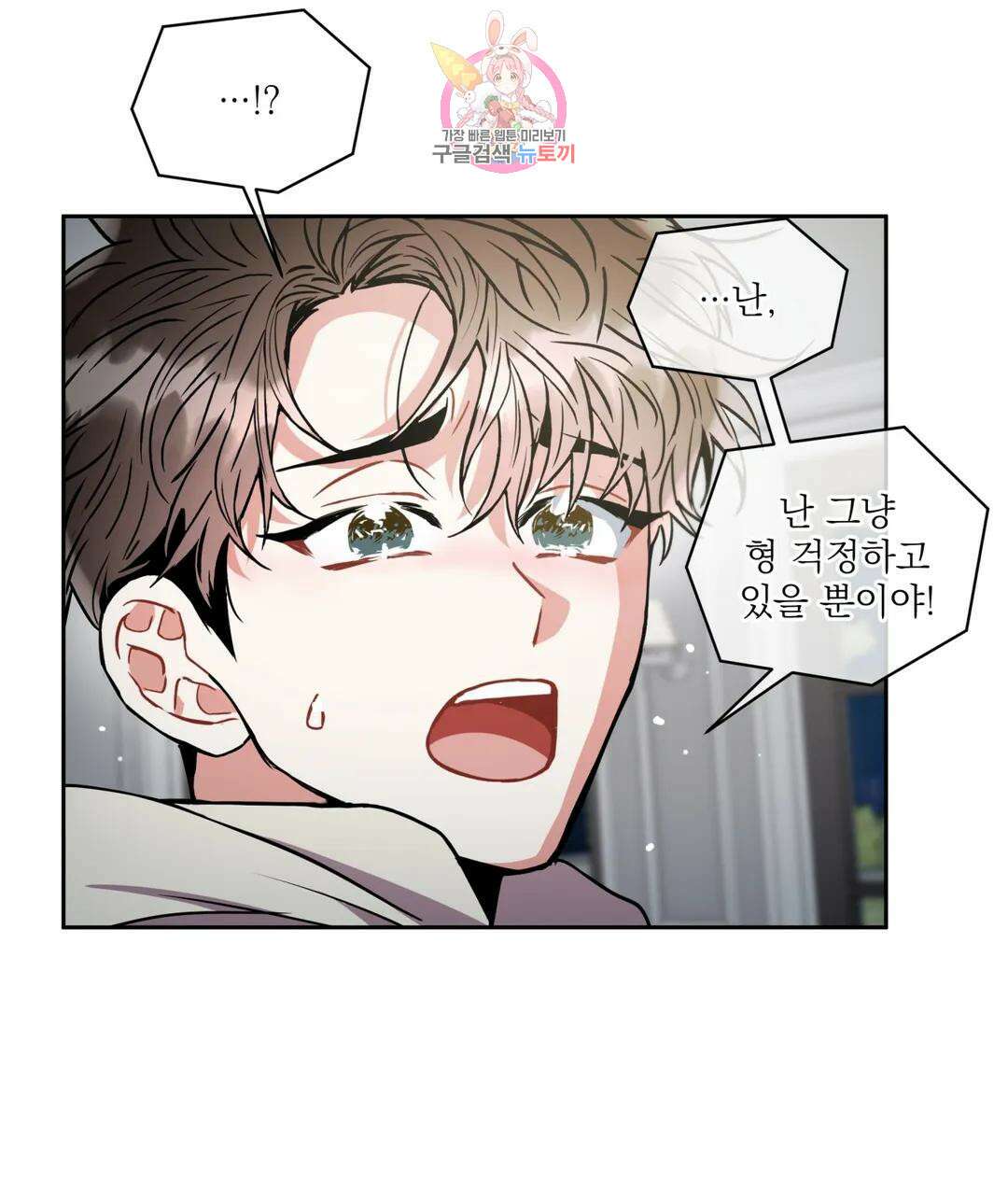 매드 플레이스 49화 42