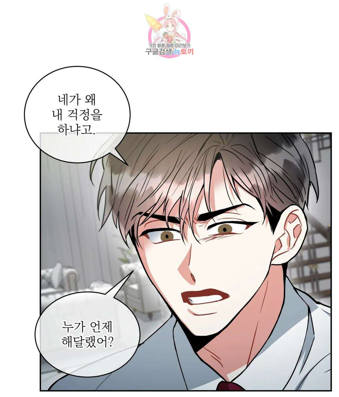 매드 플레이스 49화 43