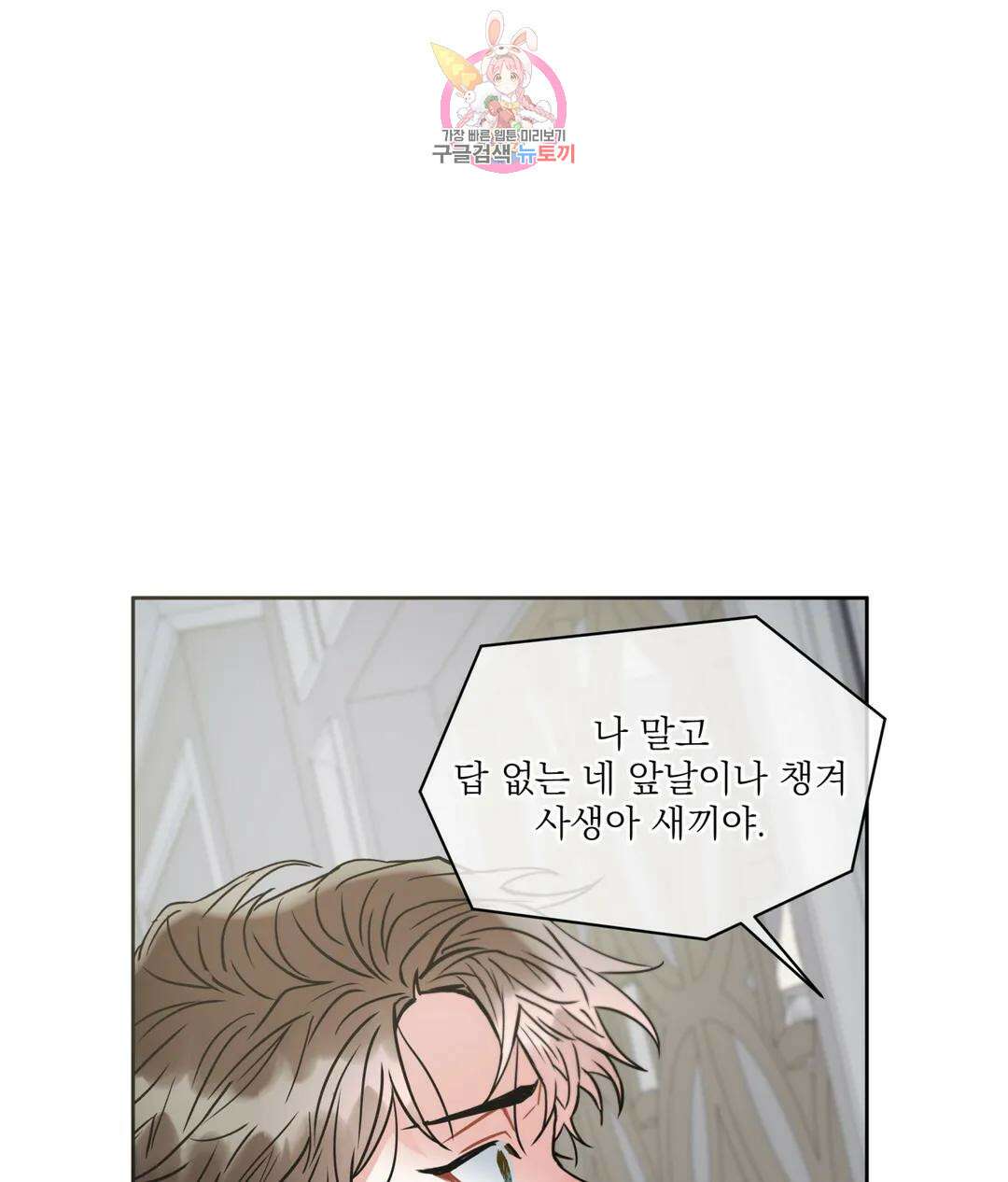 매드 플레이스 49화 44