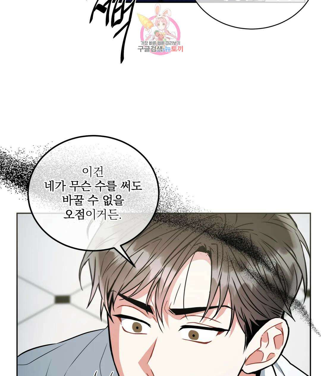 매드 플레이스 49화 51