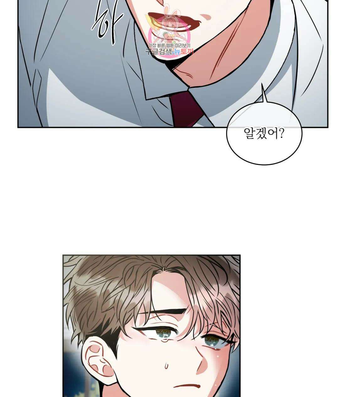 매드 플레이스 49화 52