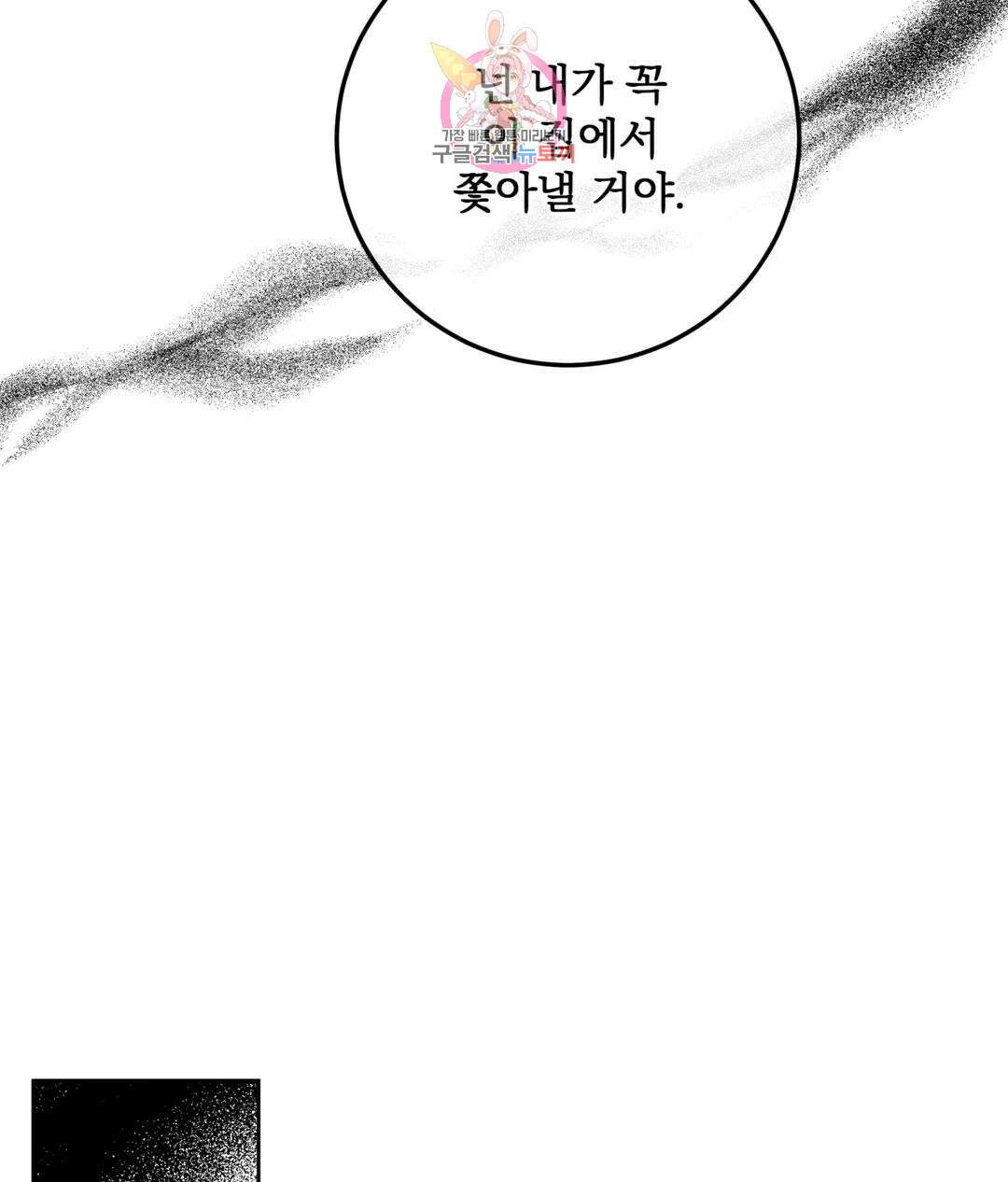 매드 플레이스 49화 54
