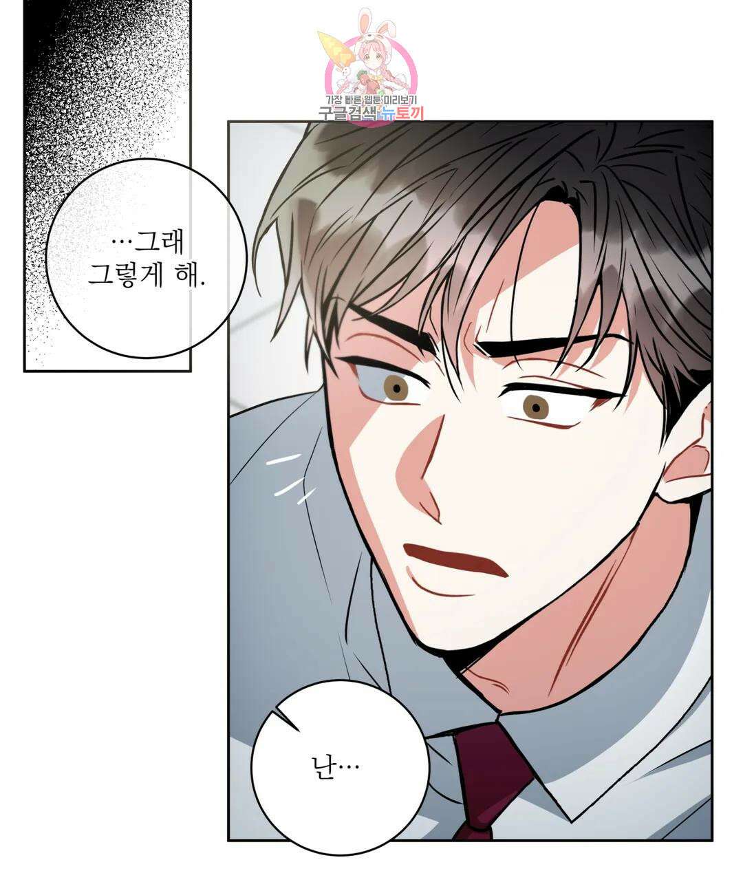 매드 플레이스 49화 55