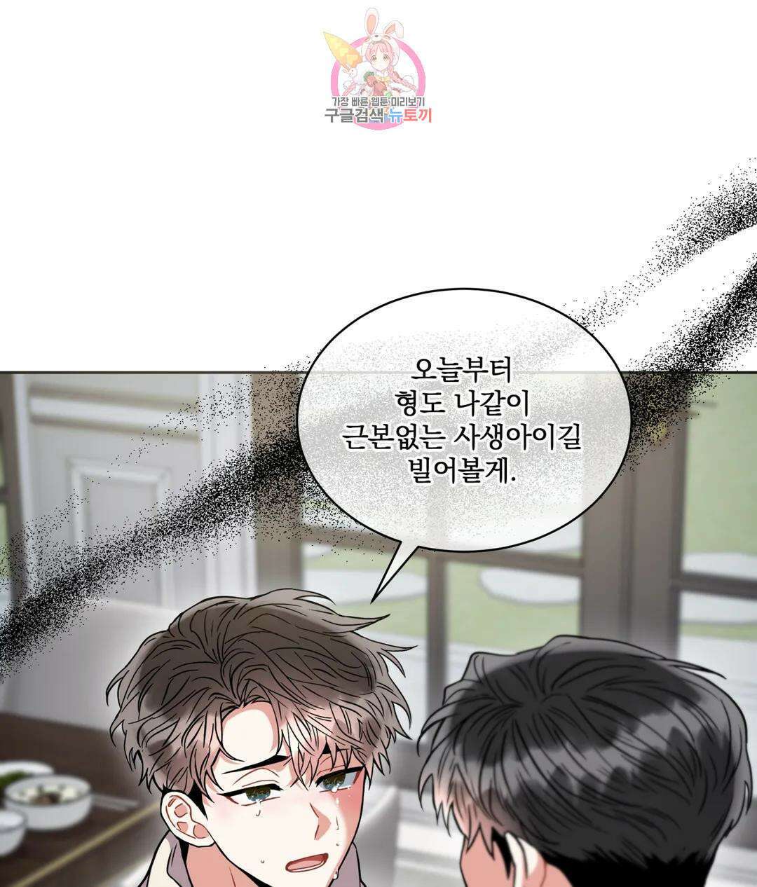 매드 플레이스 49화 56