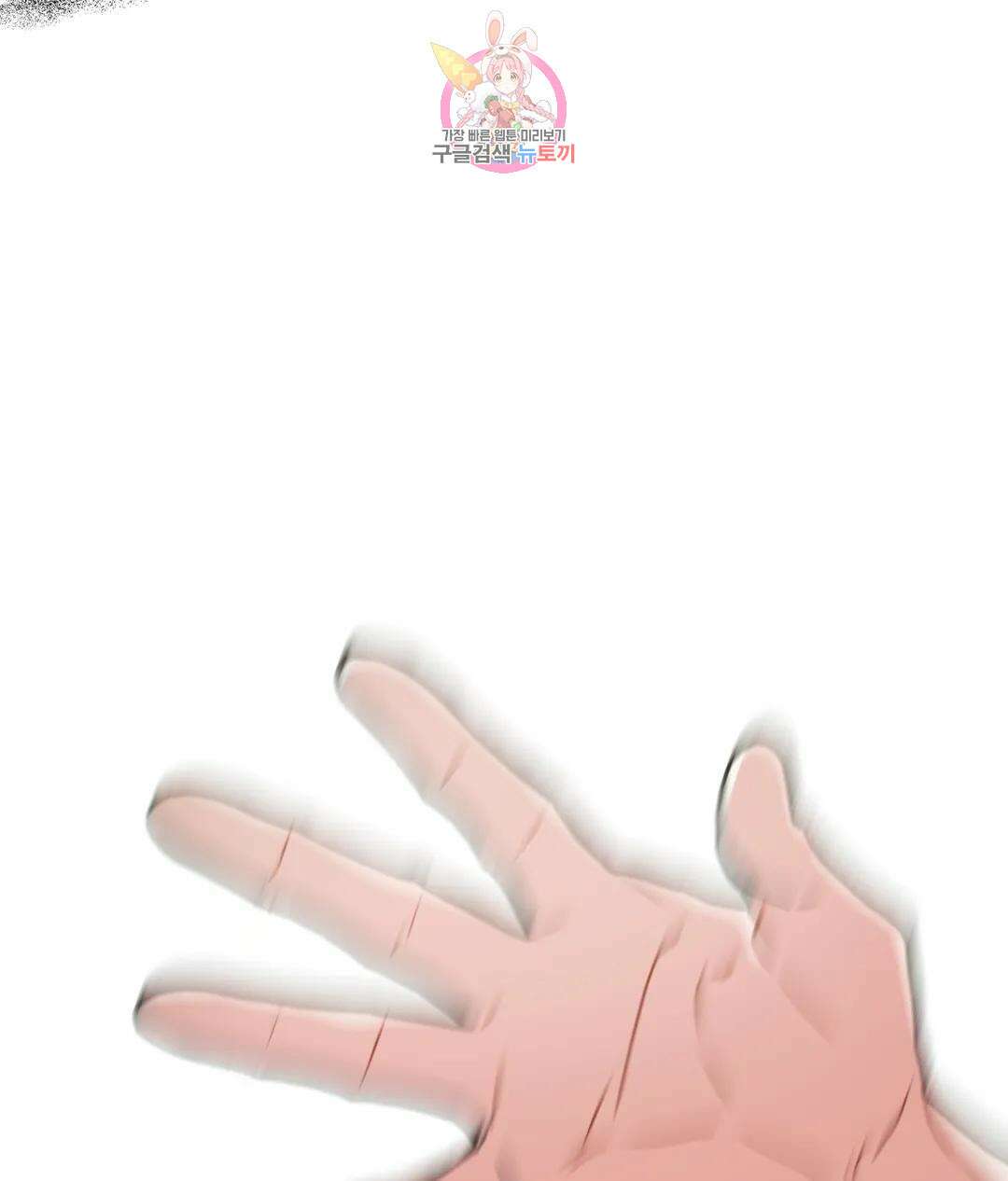 매드 플레이스 49화 59