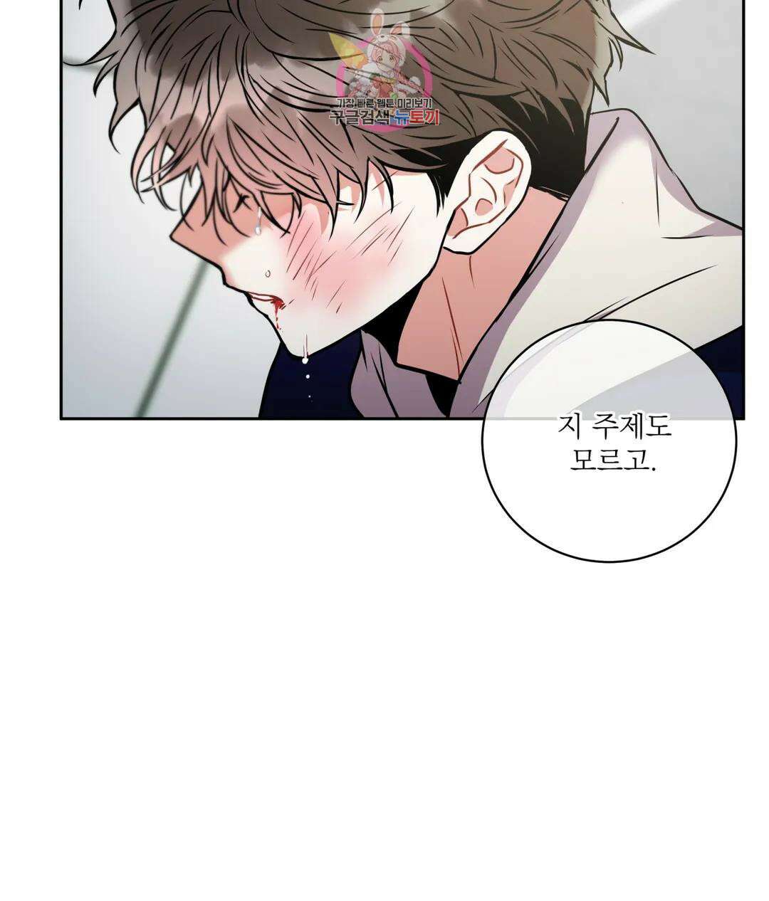 매드 플레이스 49화 65