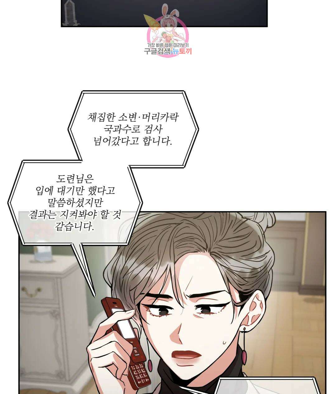 매드 플레이스 49화 67