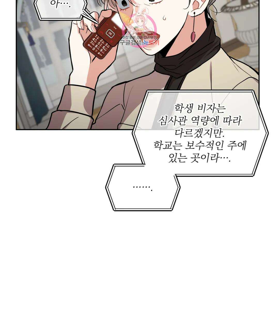매드 플레이스 49화 71