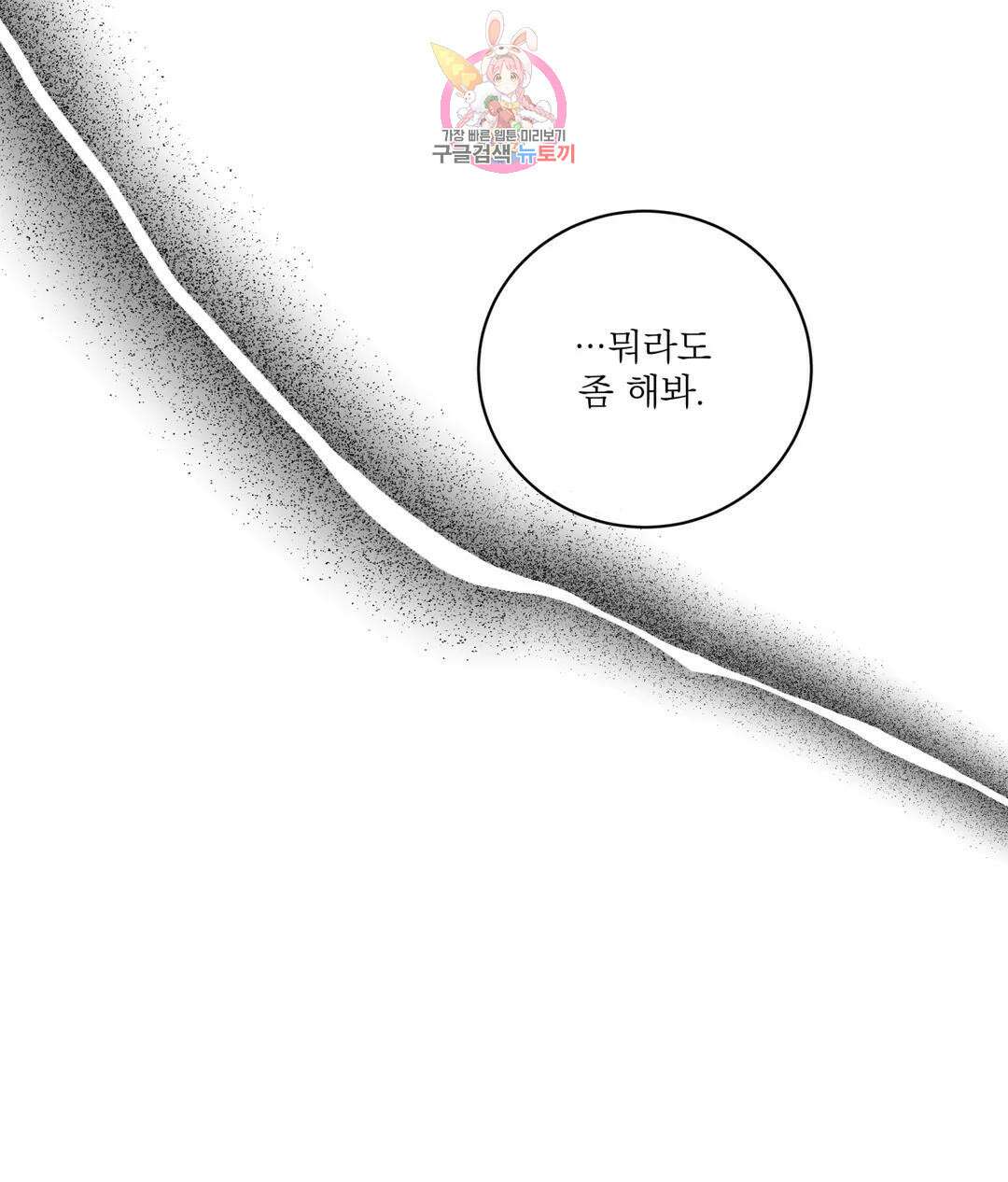 매드 플레이스 49화 73