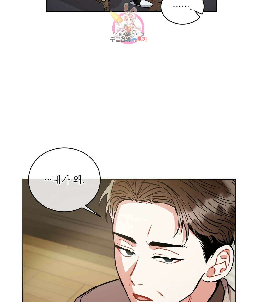 매드 플레이스 49화 75
