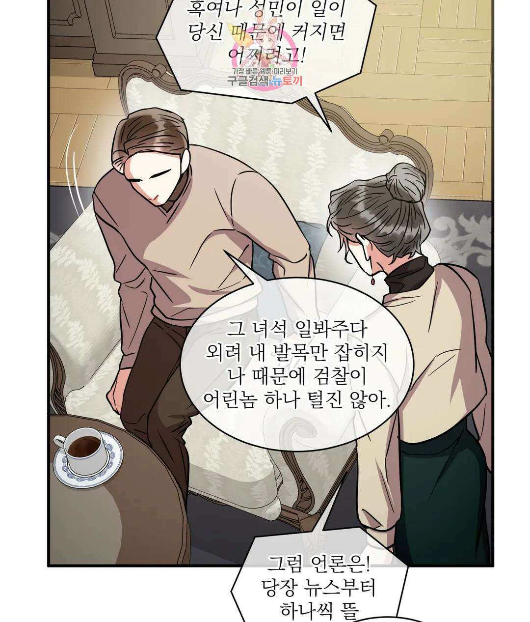 매드 플레이스 49화 77