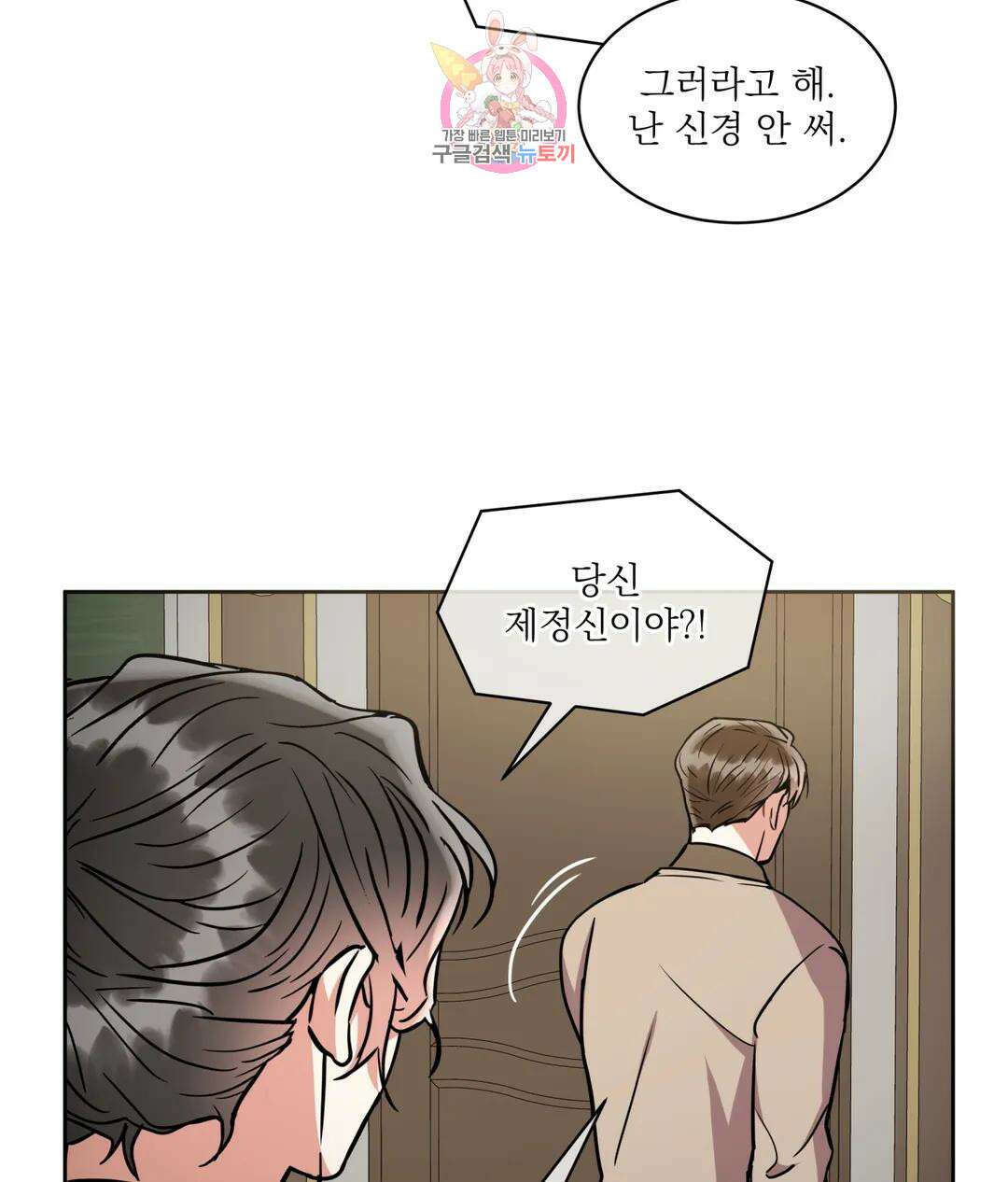 매드 플레이스 49화 78