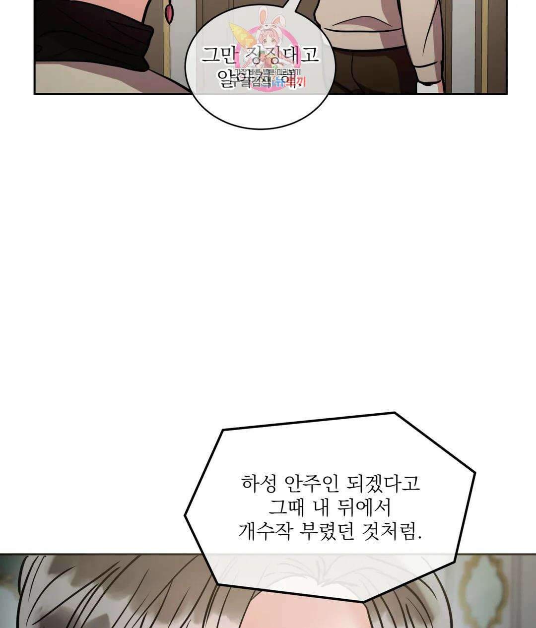 매드 플레이스 49화 79