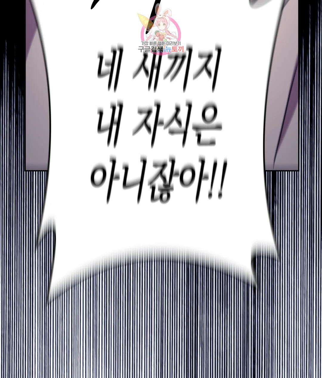 매드 플레이스 49화 86