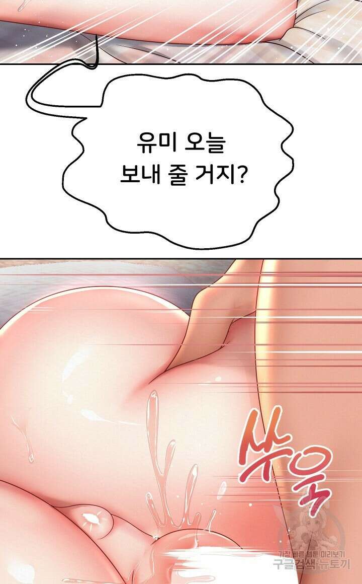 대물로 태어나게 해주세요 13화 16
