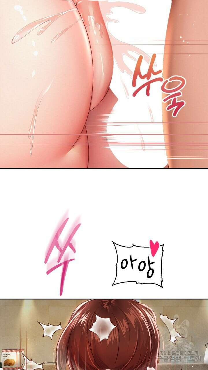 대물로 태어나게 해주세요 13화 17