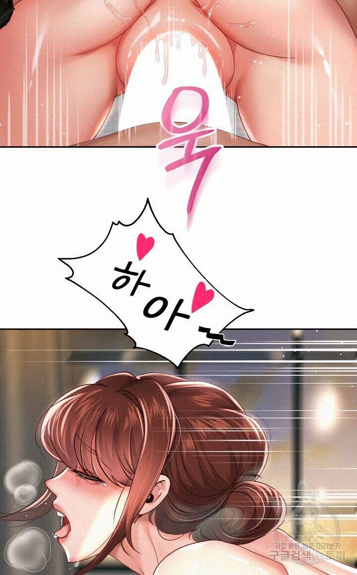 대물로 태어나게 해주세요 13화 20