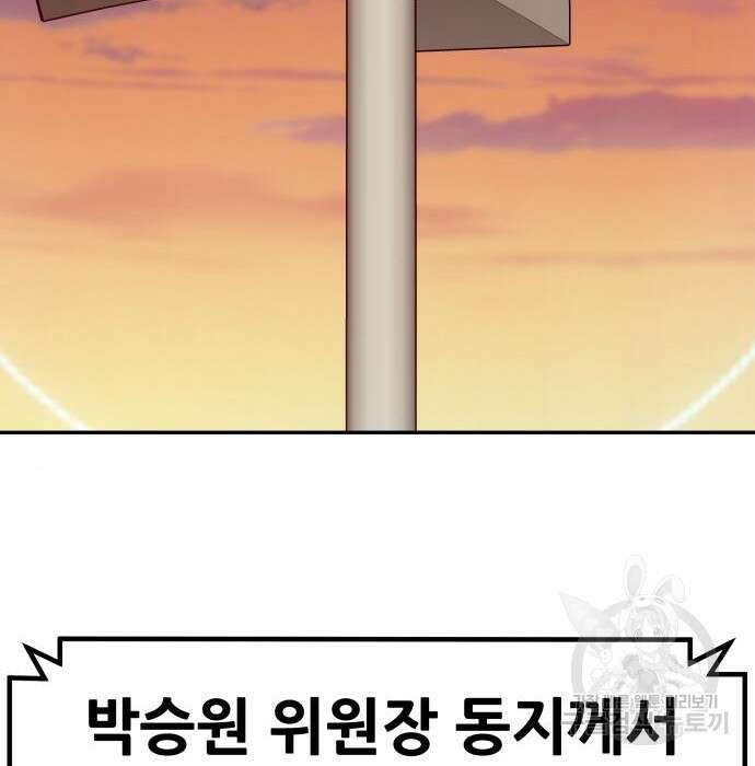 만능잡캐 84화 4